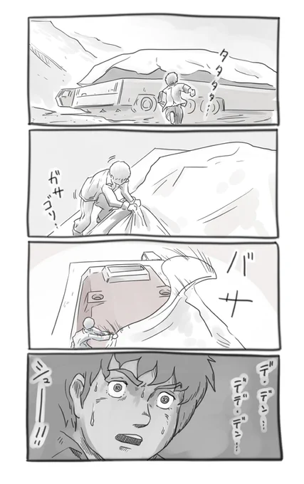 盾ガンダム この漫画の主人公ロボ アムロがガンダムに乗るシーンで何故かシールドが… って所から始まりました 本来のガンダムも存在しているけど見て見ぬフリをするみんな やたら強い 