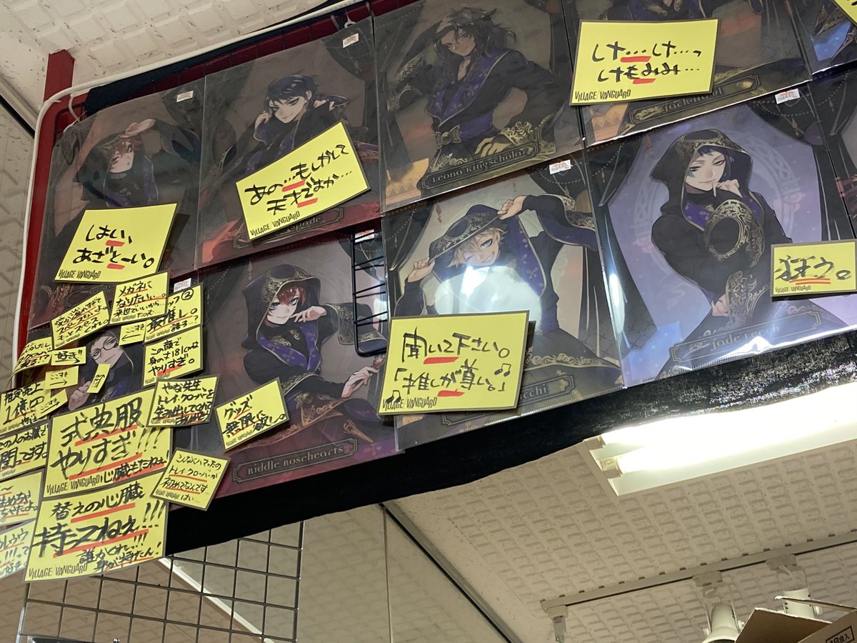 ヴィレッジヴァンガードにあったツイステのスクラッチの広告天才すぎるやろ しかも絵も上手い どこの神絵師ですか Togetter