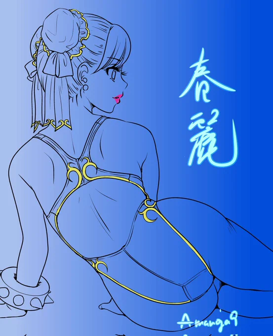 途中。 