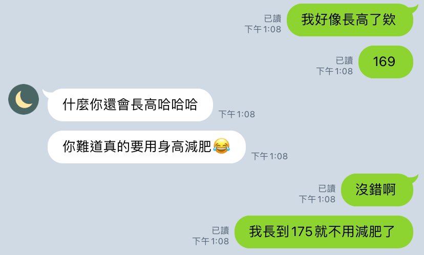 本來是在跳繩減肥的
結果長高了🙂 https://t.co/2hEy9bvdfz