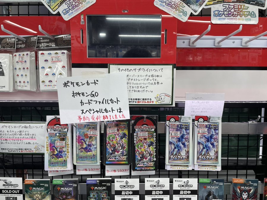ポケモンカード ポケモンgoスペシャルセット ヨドバシカメラの予約期間はいつからいつまで 予約方法もチェック ポケモン情報調査隊