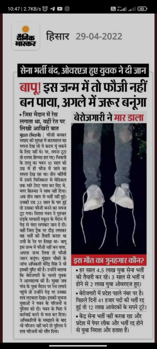 Balramg56090496's tweet photo. #Justicefordefencestudents

#Justicefordefencestudents

Age relaxation
Army bharti
CCE

🙏🙏🙏🙏 https://t.co/BJKqE88oRv