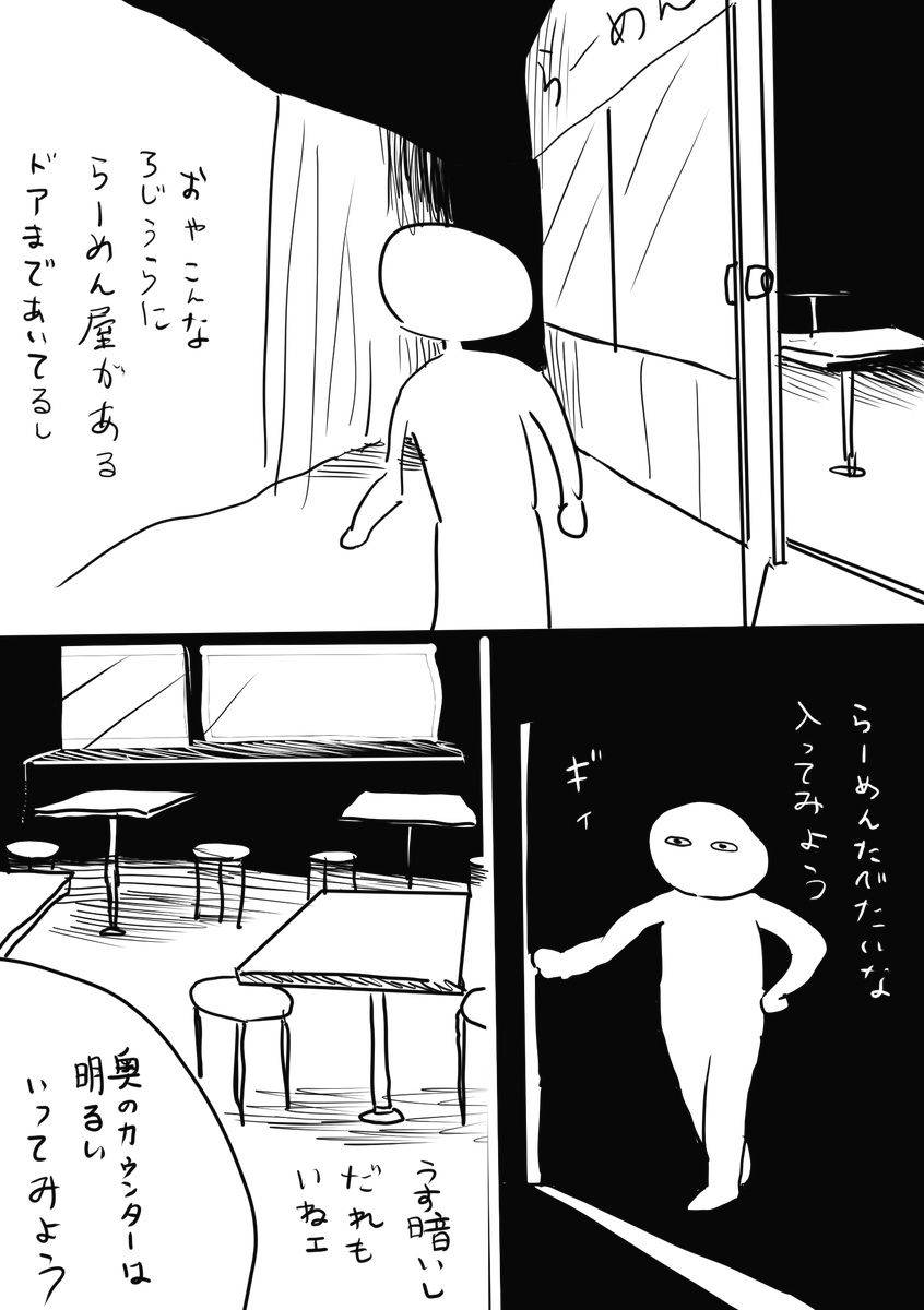 夢日記① 