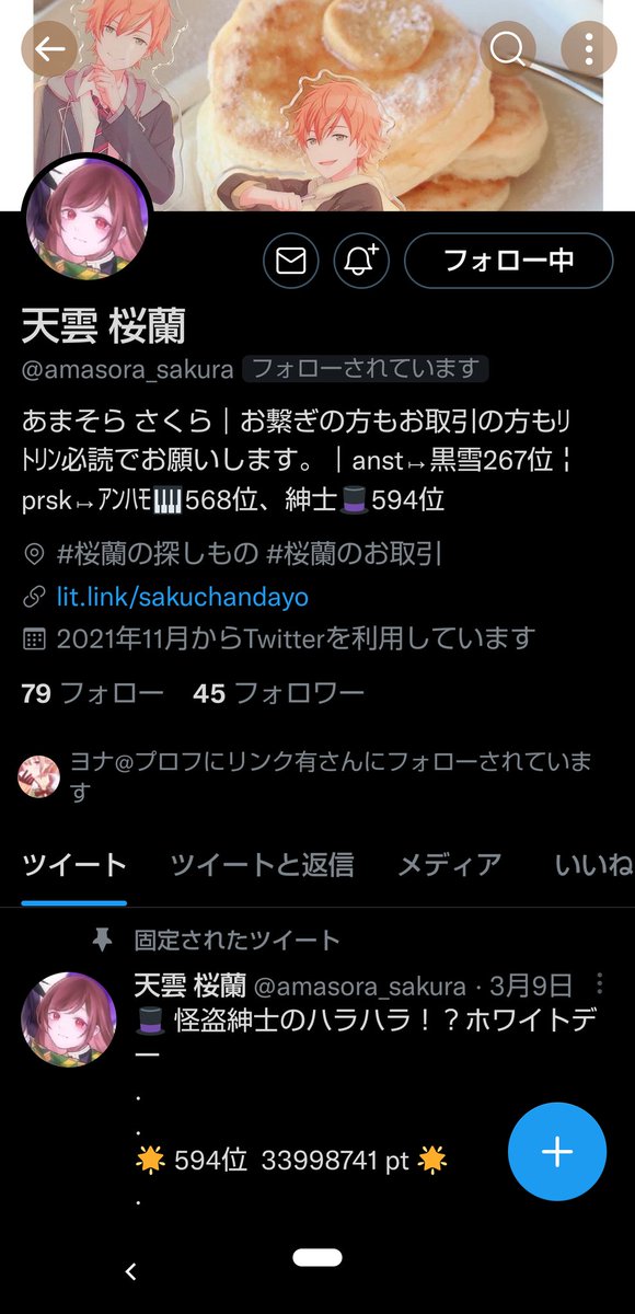 【人探し】
⚠️注意喚起ではありません。
@amasora_sakura 様
画像の方とご連絡が取れる方もしくはお取引を完遂された方はいらっしゃいますでしょうか？
グリ缶を譲渡していただく予定だったのですが、連絡が取れず困っております。
連絡が取れる方はリプ又はDMを下さると幸いです。