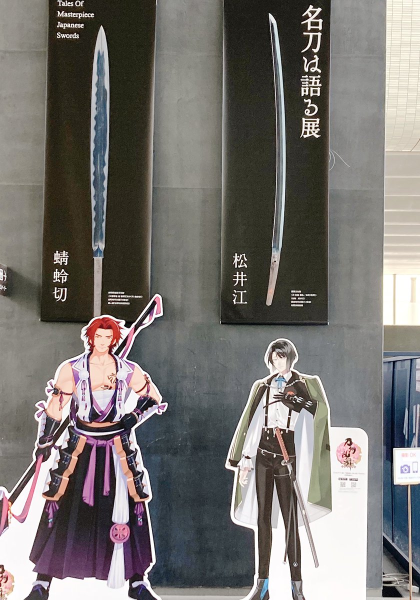 「また行った!どう見ても蜻蛉切イメージスイーツを添えて 」|さらさみさ🕓🕘🕕連載中のイラスト