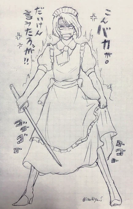 メイドの日、だとー!??? 