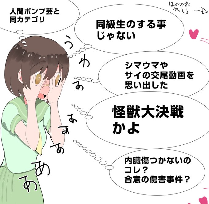 手慣らし落書き
うちのこほのかちゃんのエッチを見守る(?)友達の園田ちゃん 