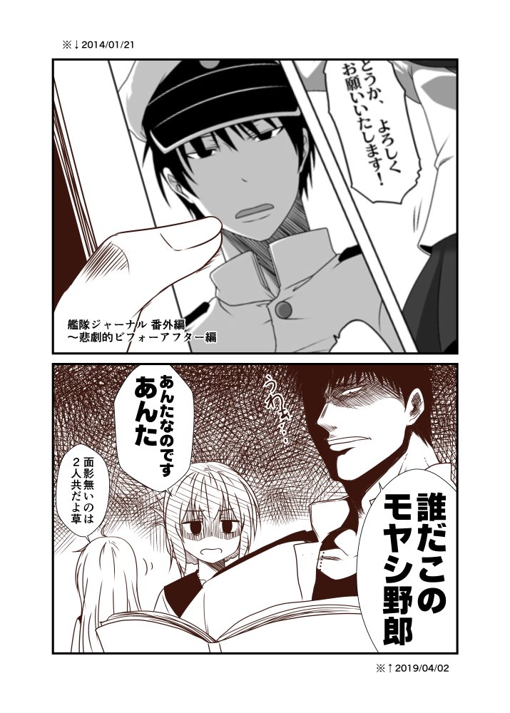 #同じ人が描いたとは思えない絵を貼る 