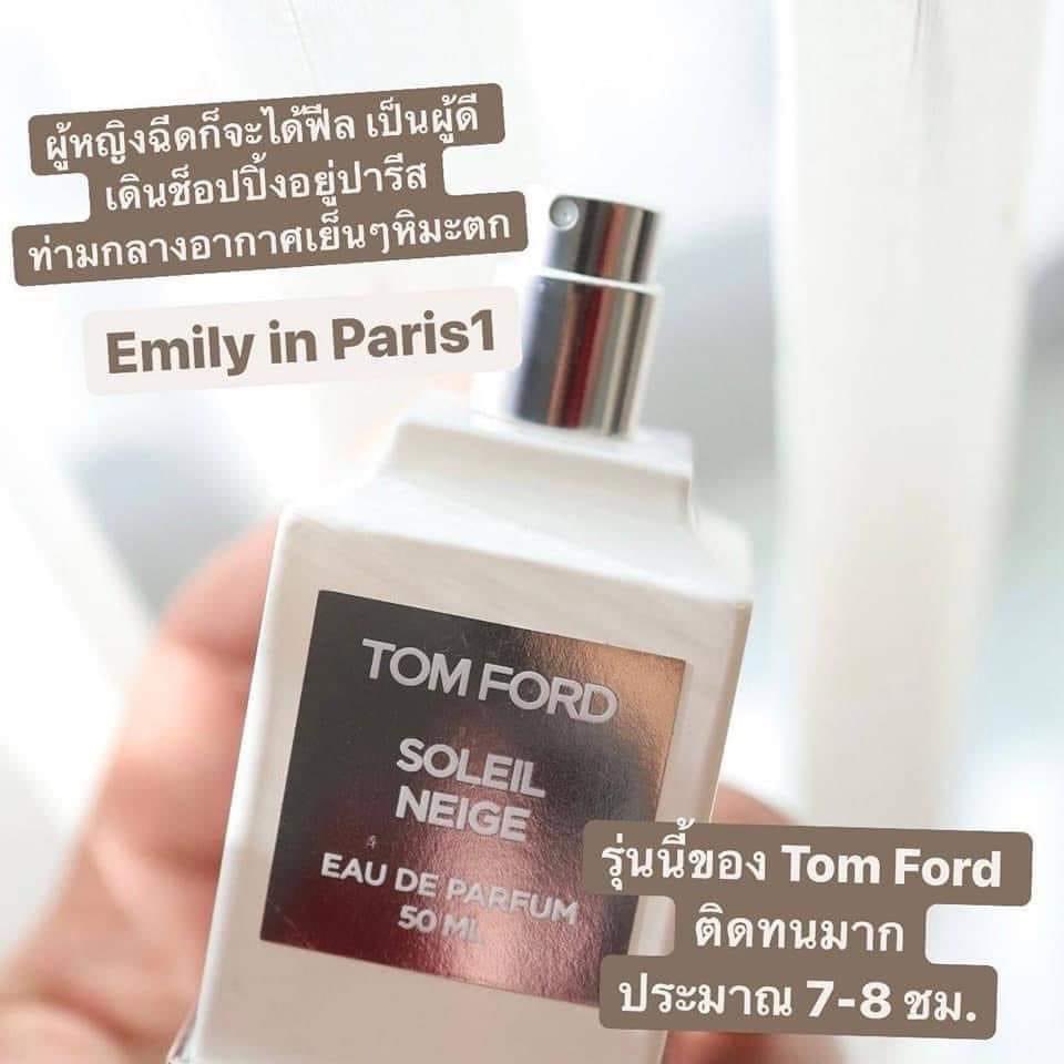 KhaunShop's tweet photo. Tomford soleil neige 
-  น้ำหอมที่อิงฟ้าใช้  🤍 
ตอนนี้ของหมดไวมากกกกก หอมมากกก และที่สำคัญกลิ่นทนมากๆ ค่ะ ตอนนี้ของขาดหลายที่เลย ในเคาเตอร์ 9300 เลยนะคะ 

2  ml : 380
5 ml : 890
ส่งฟรีน๊า  

#อิงฟ้ามหานคร #อิงล็อต #MissGrandThailand2022 https://t.co/aPubgdAoKi