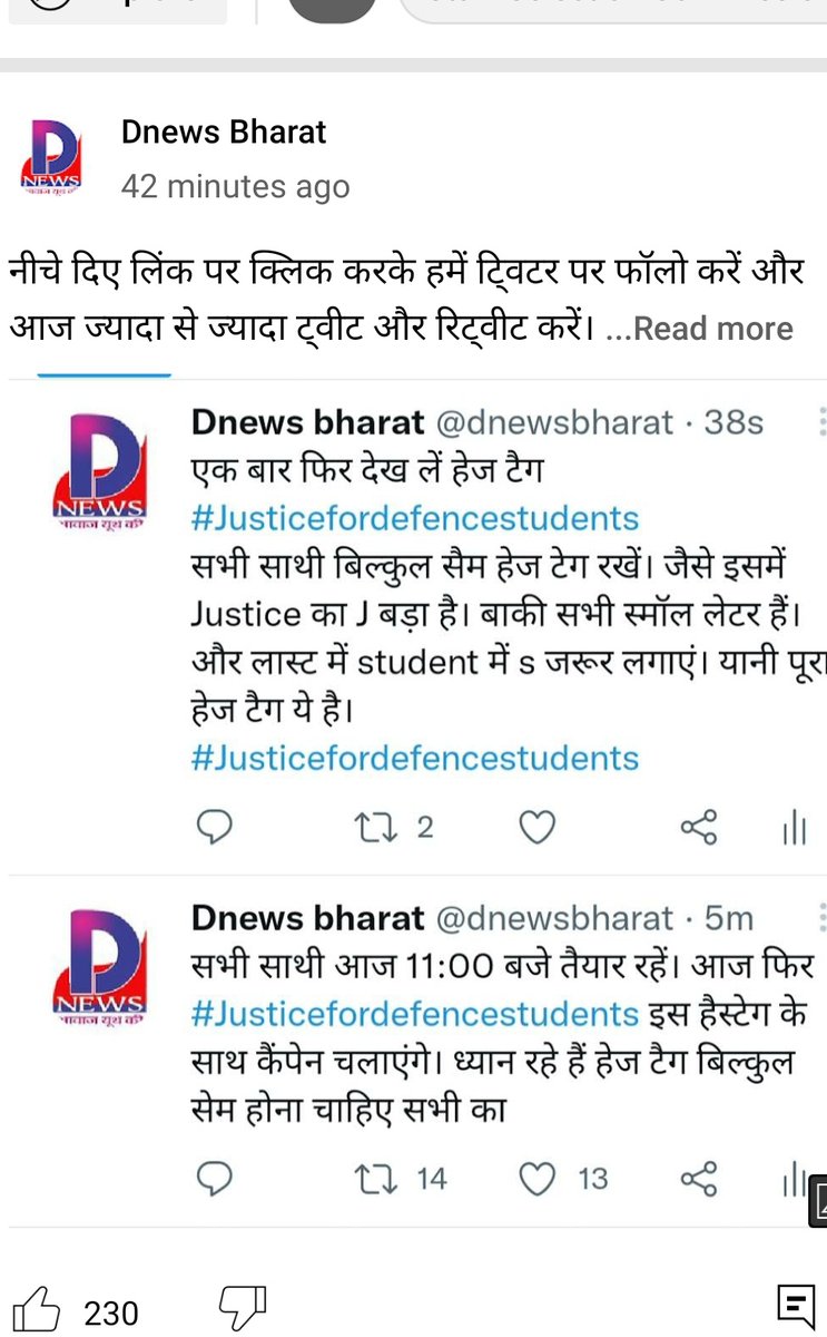 #JusticeForDefenceStudents
 Justice for all defence students i requested you to all that please tweet as you much @DnewsBharat
@aajtak @ABPNews @adgpi @akshaykumar
1  CONDUCT ARMYEXAM 
2 CONDUCT ARMY RALLY
3 AIRFORCE RESULT AND PREVIOUS ENROLMENT
4  NAVY EXAM