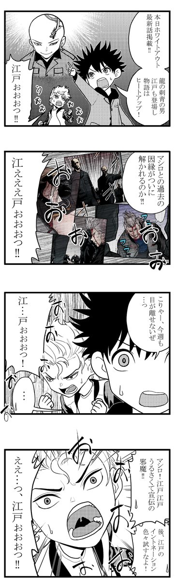 本日最新話掲載です。
よろしくお願いします
#ホワイトアウト #ピッコマ #漫画 #集英社 #webtoon #4コマ 