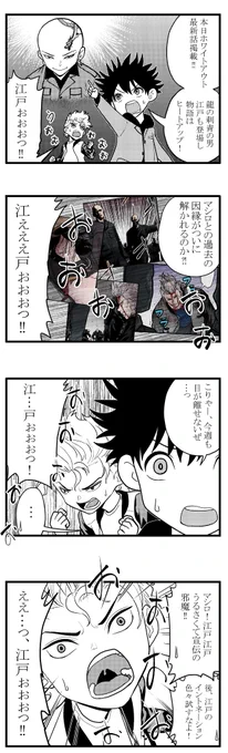 本日最新話掲載です。
よろしくお願いします
#ホワイトアウト #ピッコマ #漫画 #集英社 #webtoon #4コマ 