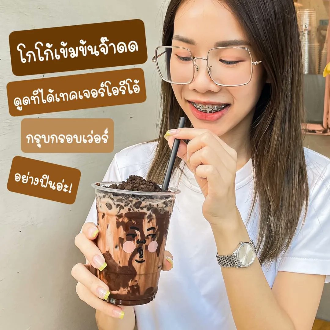 salehere1's tweet photo. 📣 อากาศร้อนแบบนี้ขอเข้มๆ เลยจ้าา เธอที่ร้าน Cheevit Cheeva เค้าออกเมนูใหม่น่ากินมากก Date Night With OREO เป็นโกโก้ปั่นรสเข้มข้น ท็อปด้วยโอรีโอ้กรุบกรอบ
📌 ติดตามรายละเอียดเพิ่มเติมได้ที่ >> https://t.co/8FUpn4b3Gw
#SaleHere #ชีวิตชีวา #CheevitCheeva https://t.co/Cy3PF7xx9S