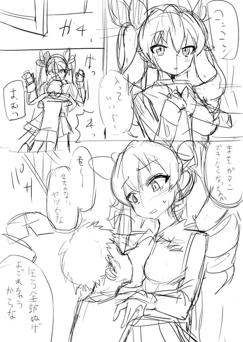 ちょび漫画(下書き) 