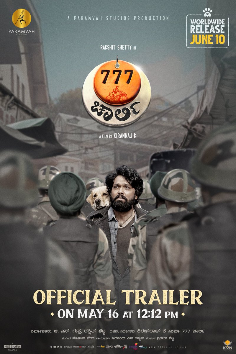 rakshitshetty's tweet photo. ನಮ್ಮ #777ಚಾರ್ಲಿ ಚಿತ್ರದ ಟ್ರೈಲರ್ ಮೇ 16, ಮಧ್ಯಾಹ್ನ 12:12ಕ್ಕೆ ಬಿಡುಗಡೆಯಾಗಲಿದೆ. ನಿಮ್ಮೆಲ್ಲರ ಪ್ರೀತಿಯಿರಲಿ 🤗

Miles done together, few more steps to go! Happy to be announcing the date when we bring to you a blink of what we have made. #777CharlieTrailerOnMay16 at 12:12 PM 😊

#777Charlie https://t.co/QjXsF2hgJK
