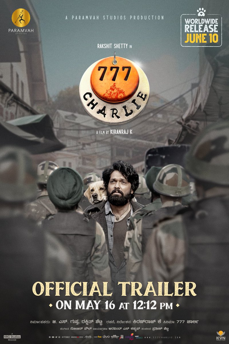rakshitshetty's tweet photo. ನಮ್ಮ #777ಚಾರ್ಲಿ ಚಿತ್ರದ ಟ್ರೈಲರ್ ಮೇ 16, ಮಧ್ಯಾಹ್ನ 12:12ಕ್ಕೆ ಬಿಡುಗಡೆಯಾಗಲಿದೆ. ನಿಮ್ಮೆಲ್ಲರ ಪ್ರೀತಿಯಿರಲಿ 🤗

Miles done together, few more steps to go! Happy to be announcing the date when we bring to you a blink of what we have made. #777CharlieTrailerOnMay16 at 12:12 PM 😊

#777Charlie https://t.co/QjXsF2hgJK