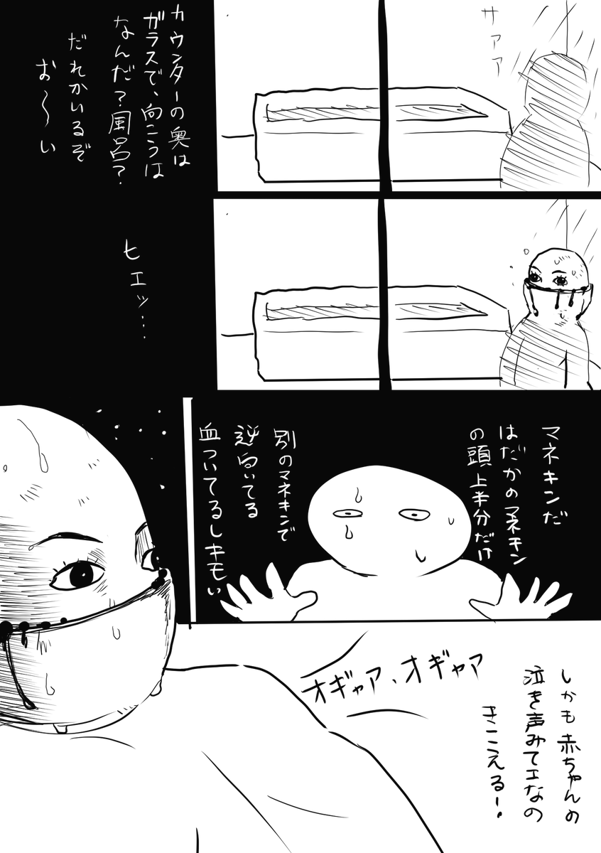 夢日記② 