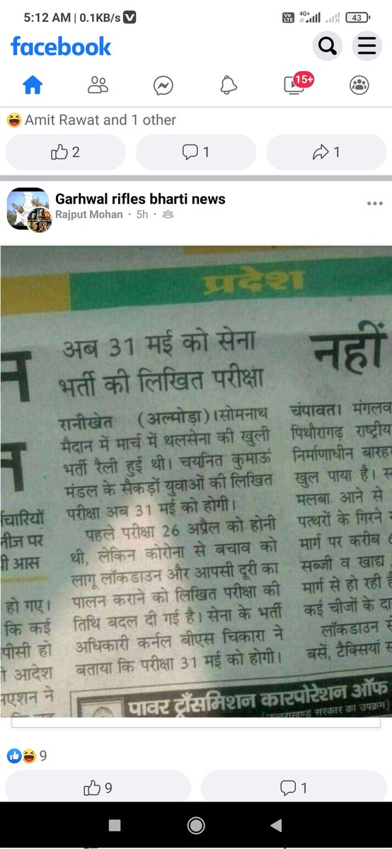 Juyal_ashu_01's tweet photo. Har bar jhut????????#Justicefordefencestudents https://t.co/otXoLblXIO