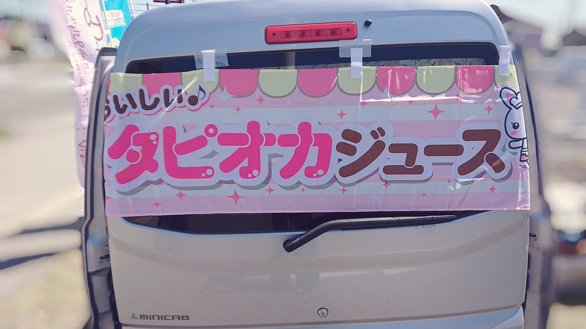 koicha1128's tweet photo. こんにちは🙋❣️
本日より平日は午後からの営業です！皆様のご来店心よりお待ちしております⸜( ˙꒳˙ )⸝✨

ドコモショップ富谷店様

Open 13:00／Close 17:00
⚠️営業状況により時間変動あり

#恋茶 #ホットサンド #キッチンカー #ドコモショップ富谷店 #タピオカ #仙台 https://t.co/6yWX3rDUq7