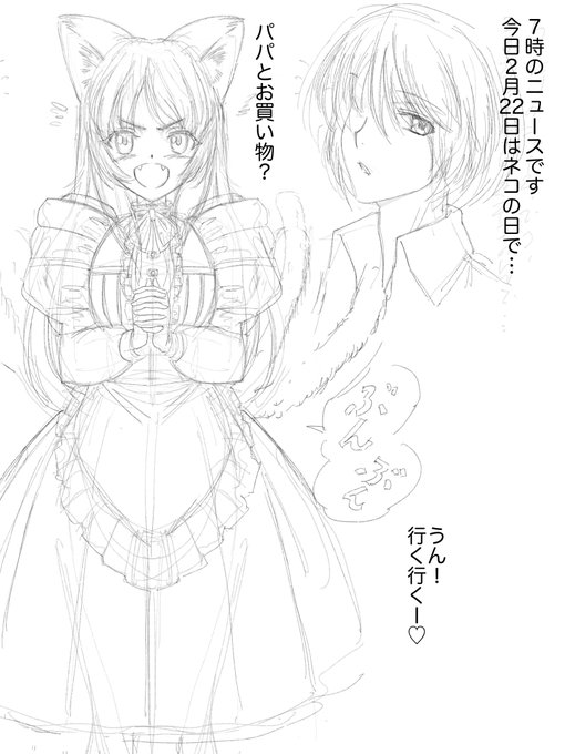 ネコの日用に描いていたのはコレですね。
以前のバーゲンセールで売れ残っていた仔猫ロボ娘の日常でネコの日にお出かけするお話しです(新しい洋服を買うつもりがロボ娘にエプロンをせがまれ、そのまま食材の買い出し親子デートへ…三枚目は帰宅後、キッチンから追い出されたマスター) 