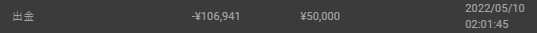 ながらくツイートができておりませんでしたが、友人のもとでBOの稼ぎ方を教えてもらっていました😭

一人勉強していたころは収益-10万円までいってしまい心が折れそうでしたが、最強のサポートを受け本日とうとうプラ転しました！🥺

初着金！🥺

#fx #FX初心者 #バイナリー #バイナリー初心者 #BO