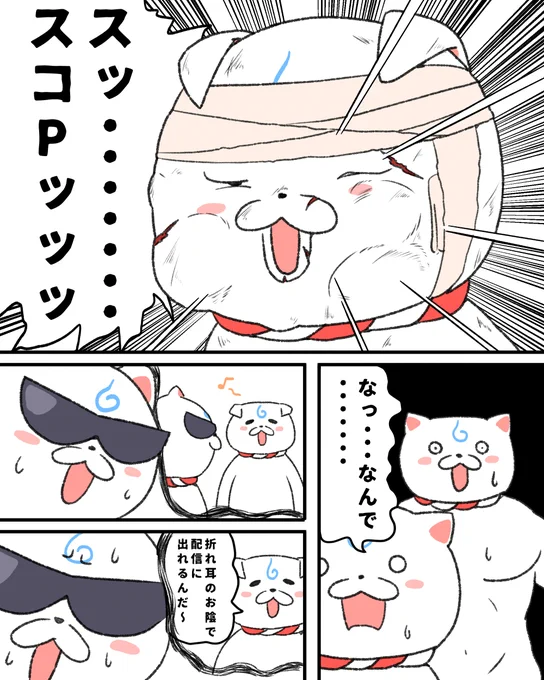 #みこなま 
折れ耳しか使えなかったばかりに・・・ 
