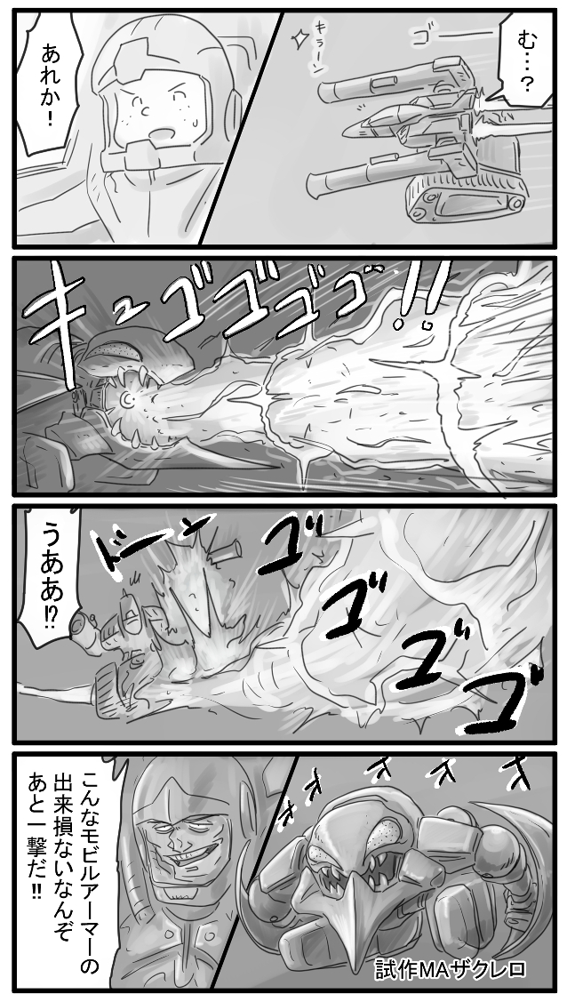 ザクレロ 