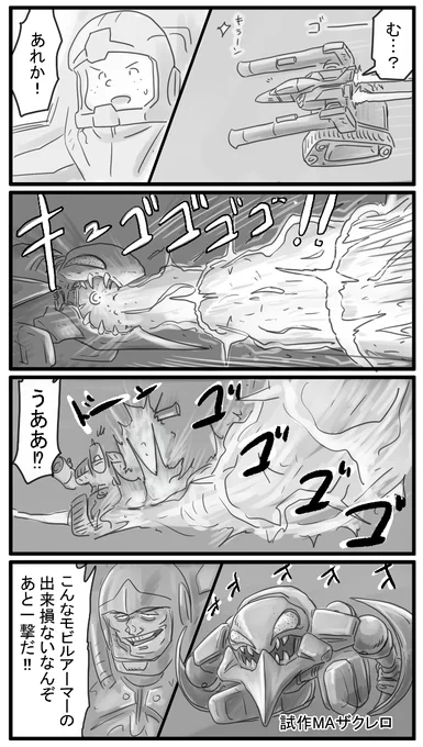 ザクレロ 