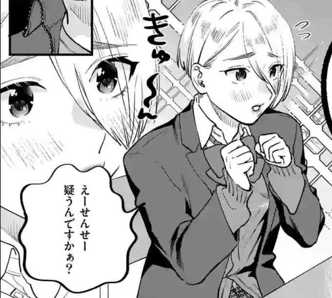 33話前編「先生、守りたいものってある?」
あまりにも内容が重いのでちょい足しは由井ちゃん先生の一人遊びシリーズです💮
3部構成予定だよ💡 