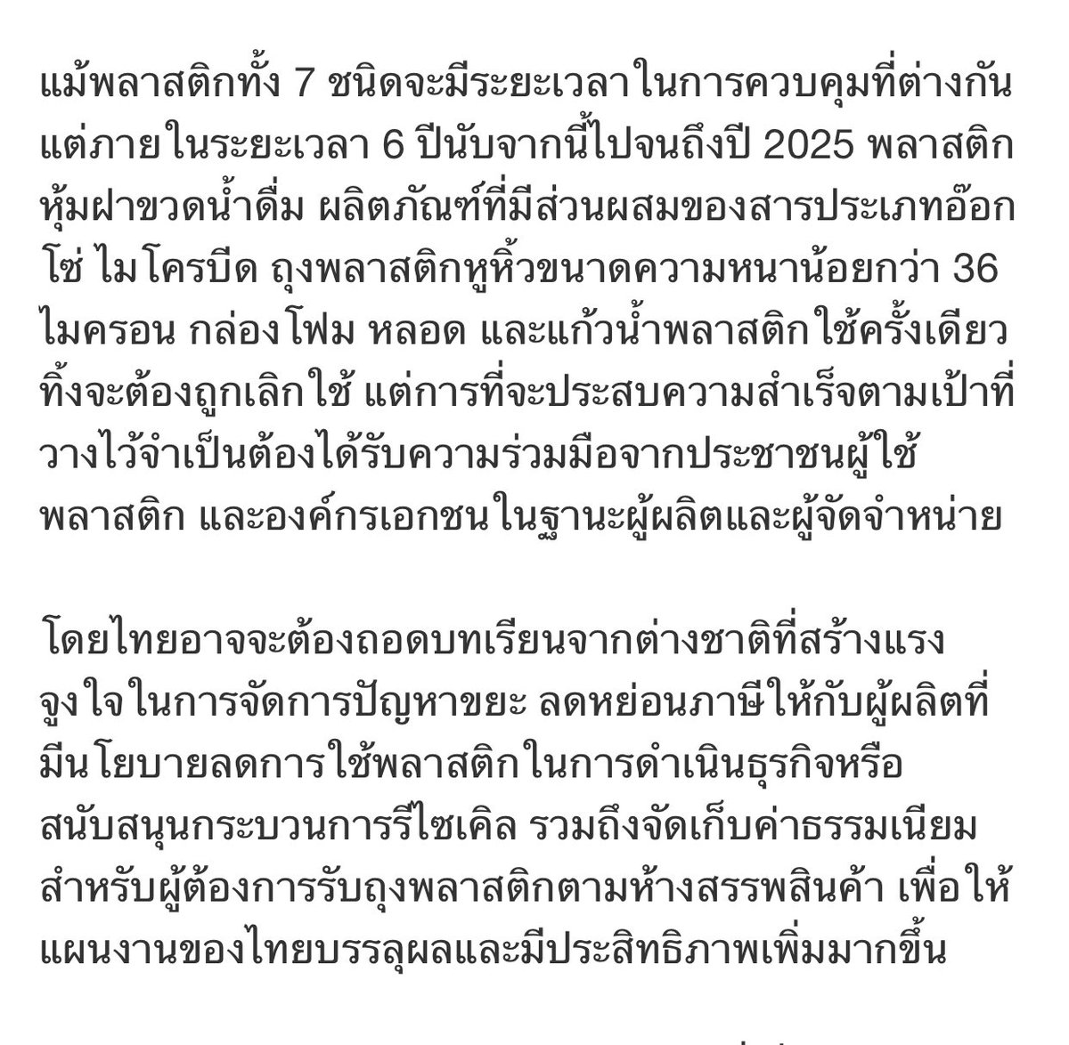 VQ2wAGm8okfQyCf's tweet photo. ไม่รู้ว่าจริงมากน้อยแค่ไหน แต่เสิร์ชเจอ 🧚🏻‍♀️🤍#LetTheEarthBreath #วันนี้รักโลกกันรึยังจ้ะ https://t.co/LqAKoV6OLu