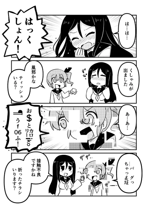 (再)ちょっとの衝撃で
#創作
#漫画が読めるハッシュタグ 