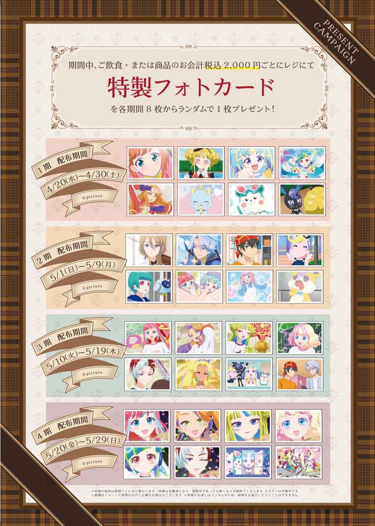 ダンプリ　ショウゴ　プリズムストーンカフェ　フォトカードセット 本日も20:30まで元気に営業中よ❣️ 本日から #プリズムストーンカフェ