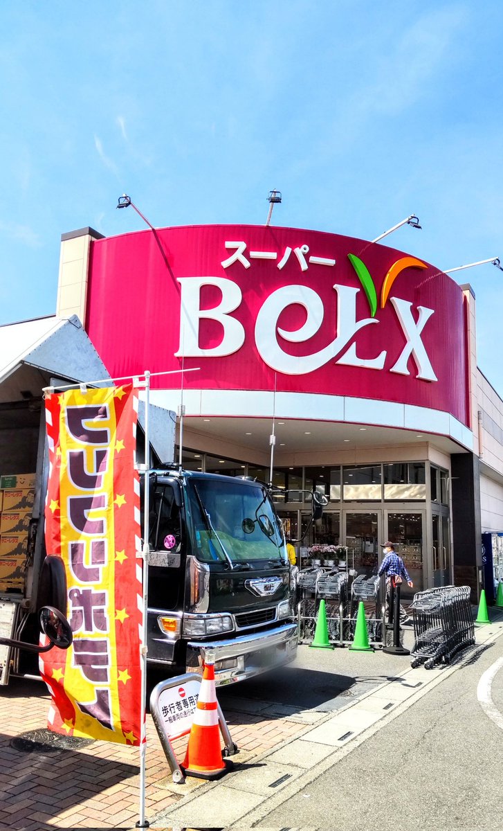 ベルクス足立東和店オープンセール チラシは 支払い方法やポイントも 静岡在住フリーランス女子