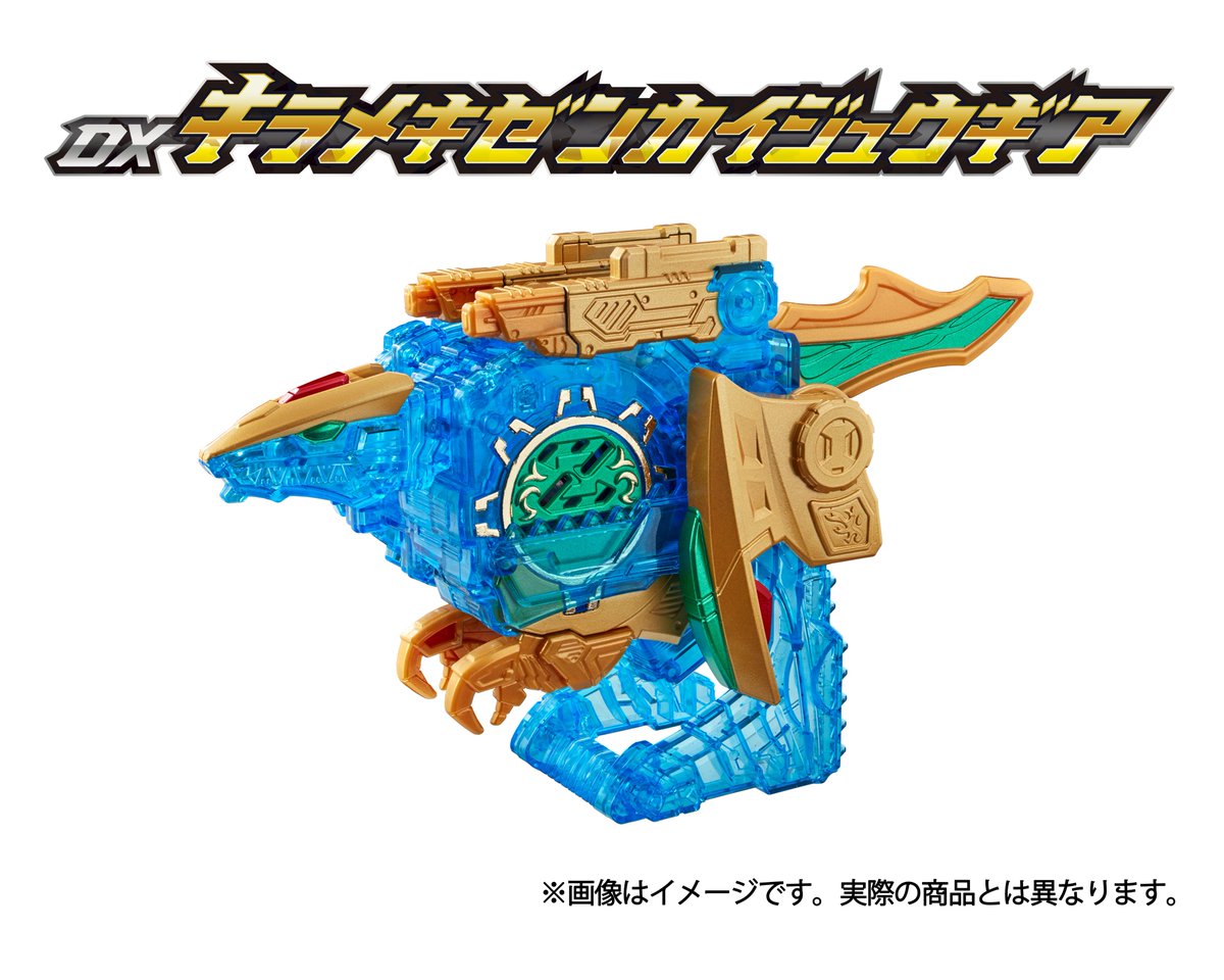 本日まで！】 TTFC会員限定の特典付き「機界戦隊ゼンカイジャーVSキラ