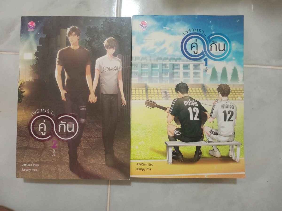 POINTPLOY3's tweet photo. ส่งต่อค่ะ ซื้อมาเซตละ759 เราส่งต่อ580 รส.ค่ะ #ส่งต่อนิยาย #นิยายวาย #นิยายมือสอง #นิยายวายมือสอง #นิยาย #ส่งต่อ #ส่งต่อเสื้อผ้า #ส่งต่อ��กินแคร์ #ส่งต่อเครื่องเขียน #ส่งต่อเครื่องสําอาง https://t.co/IAy9SLTD6X
