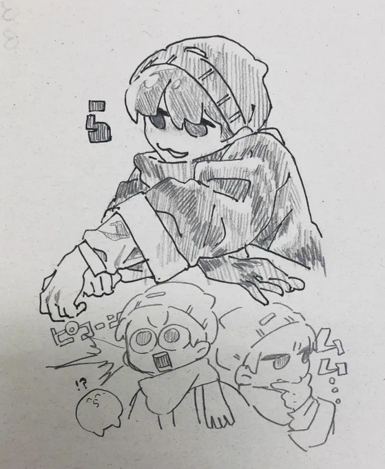 増えた 