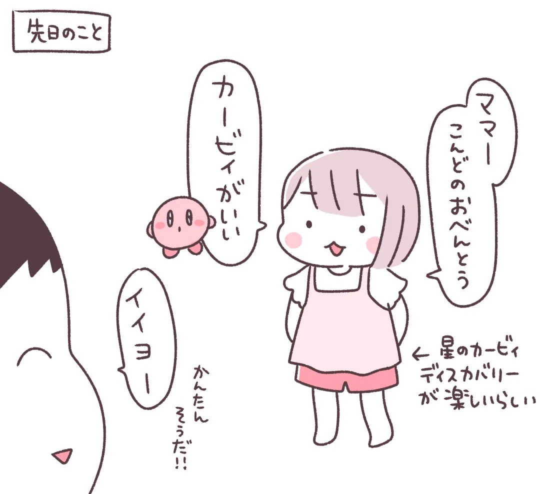 「こんどのおべんとうカービィがいい」に応えたお母さん凄い！！