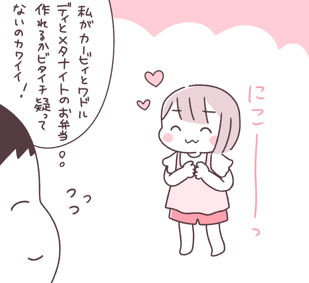 「こんどのおべんとうカービィがいい」に応えたお母さん凄い！！