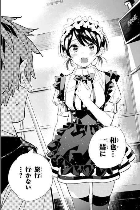 行く
 #メイドの日 