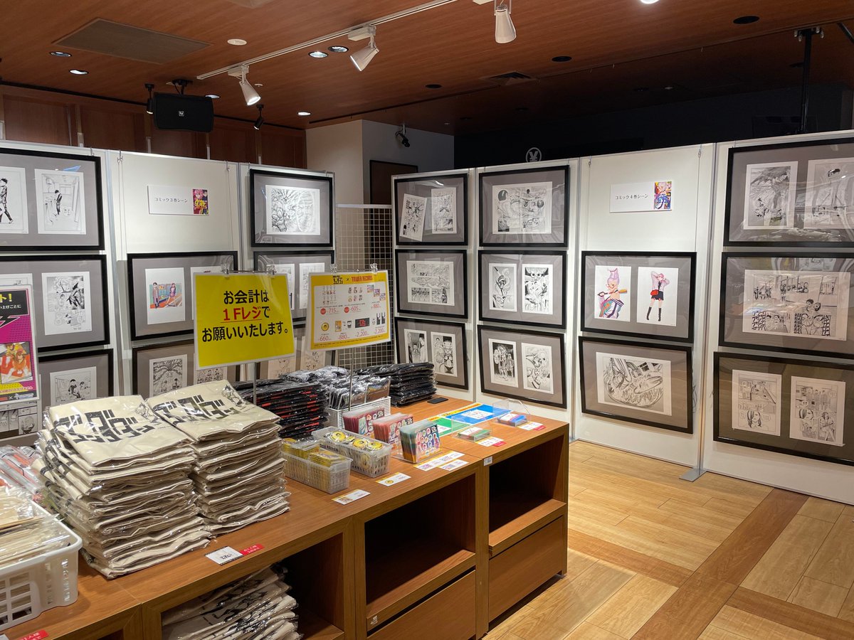 ダンダダン」複製原画展】 本日5/10(火)～ 渋谷店2Fにてスタート 