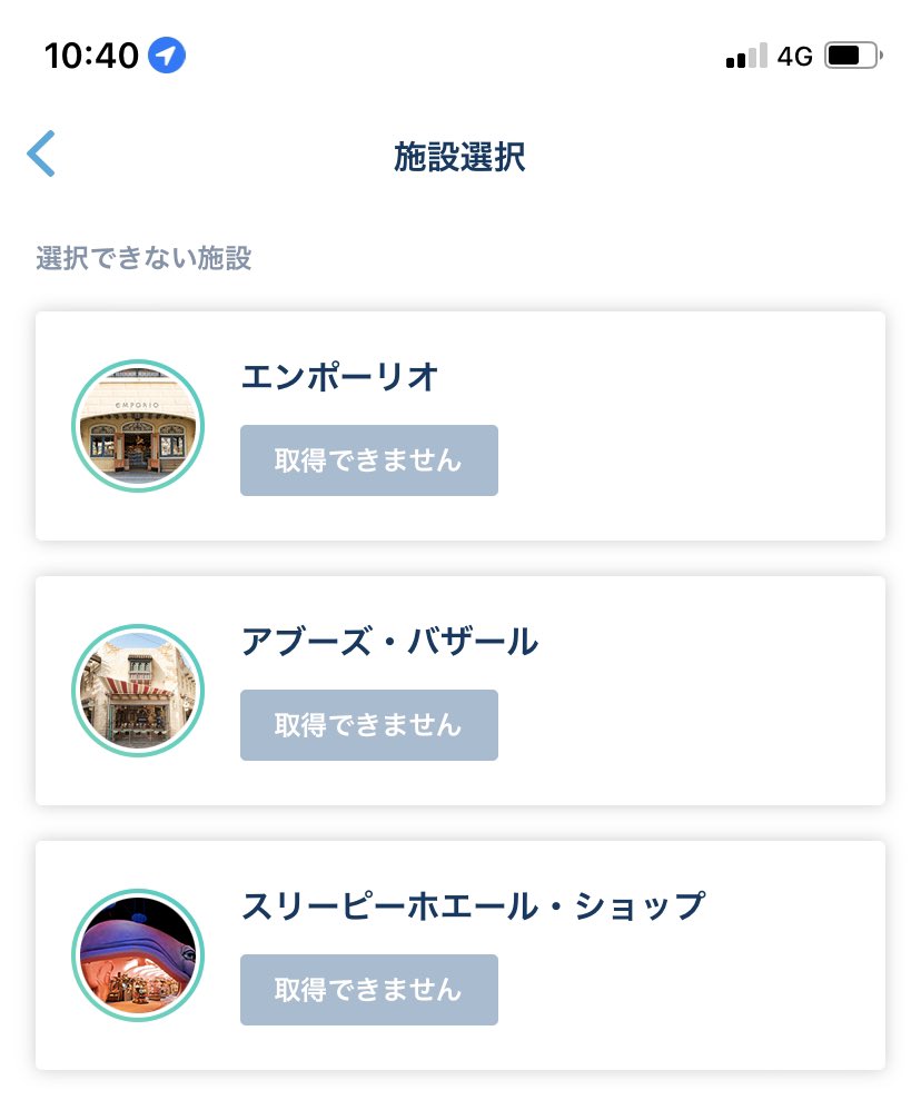 تويتر Poneco Disney على تويتر ディズニーシーのショップ スタンバイパスは終了です 周年記念の歴代ぬいぐるみは エンポーリオとスリーピーホエールショップでの販売で アブーズバザールはゲームのお店です ディズニーシー ミッキーぬいぐるみ スタンバイ