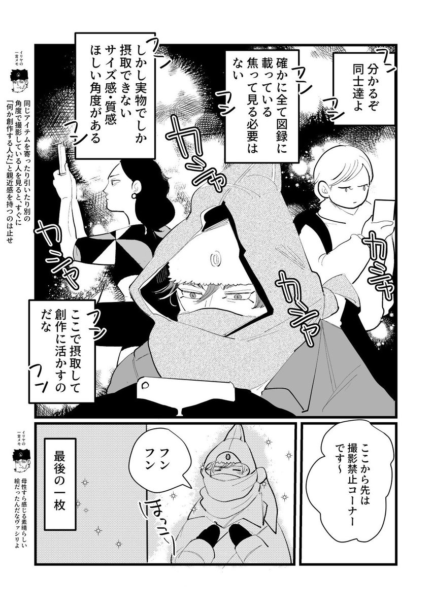【本日の金カム】

1ミリも伝わらない!!
金カム展レポ(代理,頭巾ちゃん。当日券、平日) 