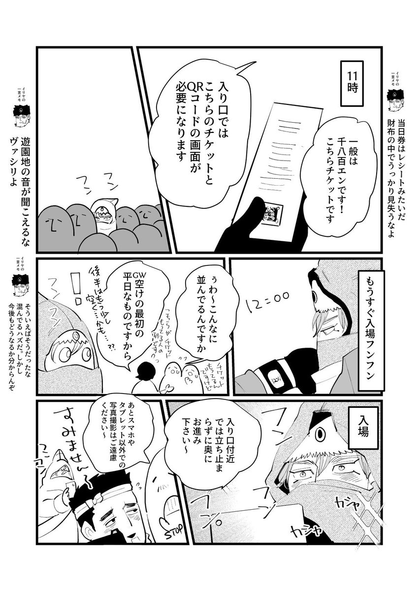【本日の金カム】

1ミリも伝わらない!!
金カム展レポ(代理,頭巾ちゃん。当日券、平日) 