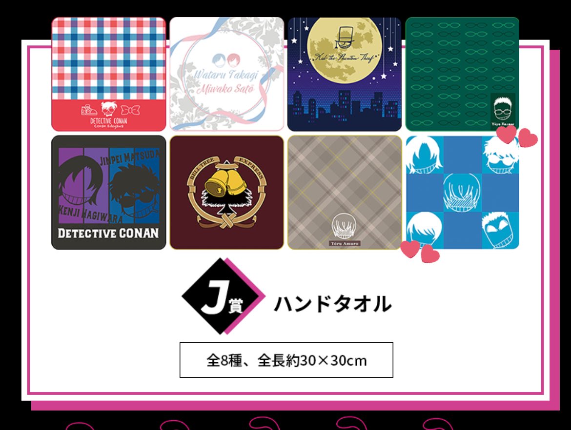 _TO89's tweet photo. 🌟 譲�� 🌟 

( 名探偵コナン SEGA 1番くじ )

譲 ❯❯ 画像 1
求 ❯❯ 画像 2,3,4 ︎💕︎ ( I賞 買取 )

#名探偵コナン #SEGA
            検索からでもぜひ ~ !! https://t.co/5k8tSzZI0t