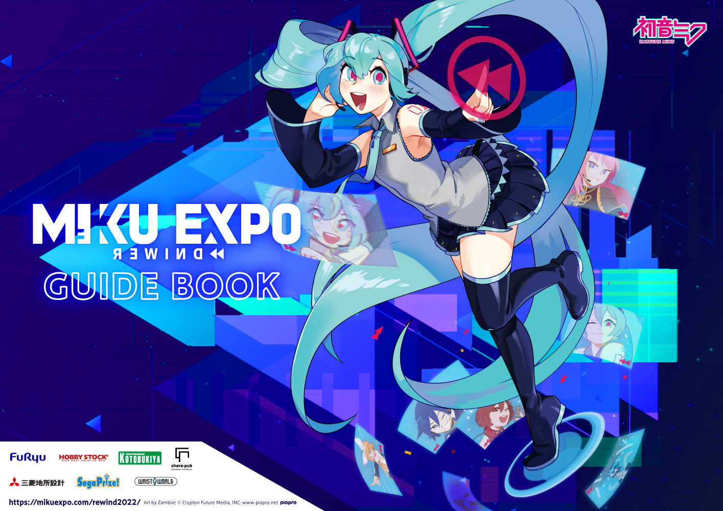 Hatsune Miku on Twitter "MIKUEXPORewind guide book is available now👏