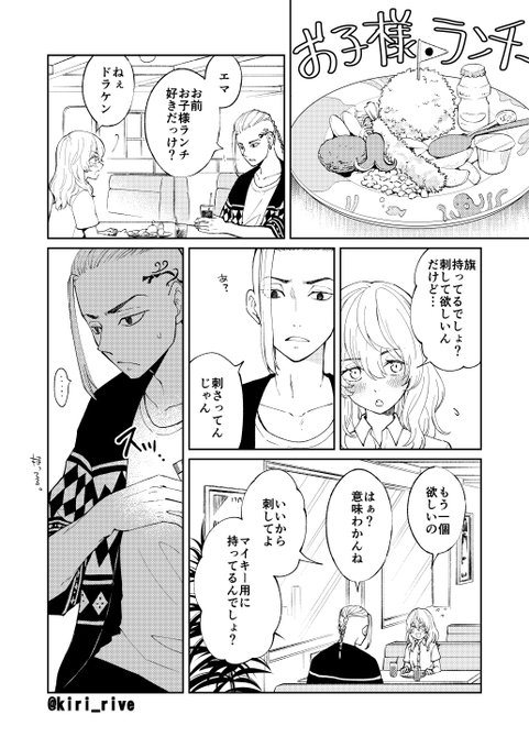 ドラケン誕生日おめでとう～✨✨
再掲だけれども。そしてドラエマしかないけども。
幸せに…幸せになってくれ…。 