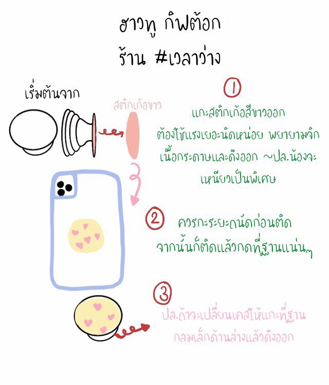vrb_freetime's tweet photo. รับคำ grip tok ชิ้นละ 100 สั่งฟรีไม่มีขั้นต่ำ #เวลาว่างรีวิว #griptok https://t.co/KEVkNi9C9x