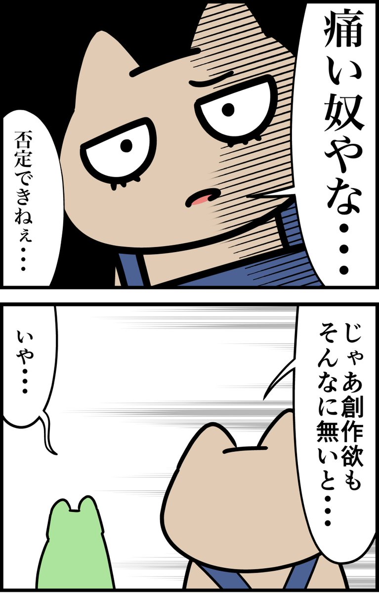 勘違いお絵描きオタクが美大を受験したレポ漫画 その56 