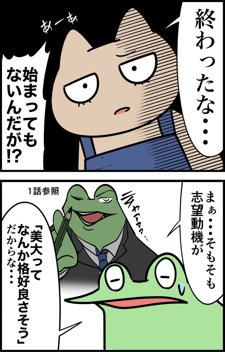 勘違いお絵描きオタクが美大を受験したレポ漫画 その56 