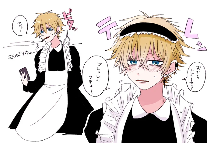 #メイドの日 